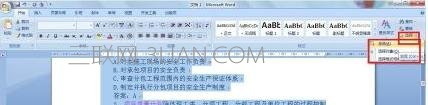 如何解除word的文档保护