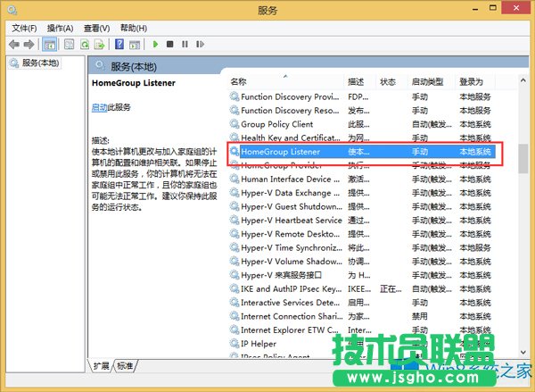 Win8退出不了家庭组如何解决？