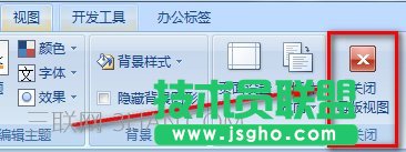 怎么修改和编辑PPT幻灯片母版