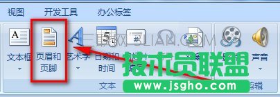 怎么修改和编辑PPT幻灯片母版