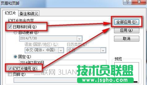 怎么修改幻灯片的母版