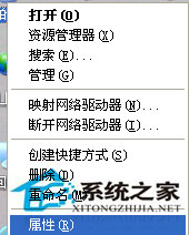 在WinXP系统下Word遇到问题需要关闭的解决方法(2)