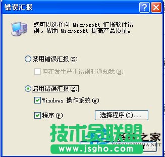 在WinXP系统下Word遇到问题需要关闭的解决方法(4)