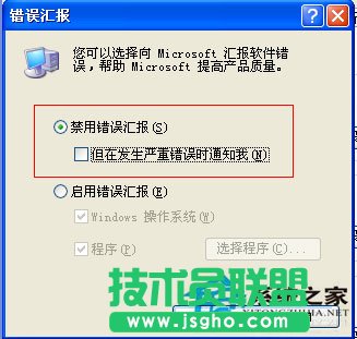 在WinXP系统下Word遇到问题需要关闭的解决方法(5)