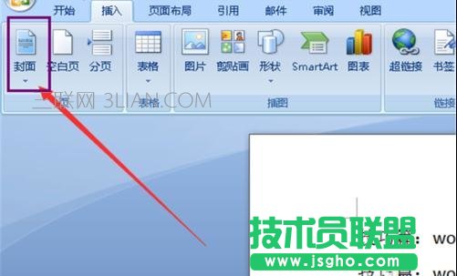 word中怎么添加边线型封面
