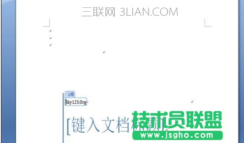word中怎么添加边线型封面