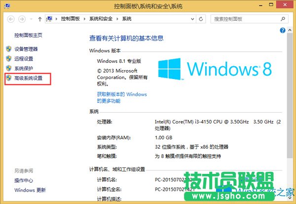 Win8退出游戏后报错虚拟内存不足的处理措施