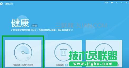 电脑网速过慢导致电脑经常卡死怎么办 三联