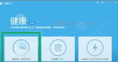 电脑网速过慢导致电脑经常卡死怎么办