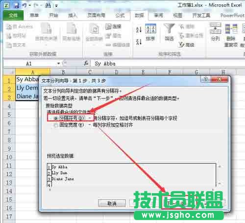 如何给excel表单元格的内容进行拆分的方法