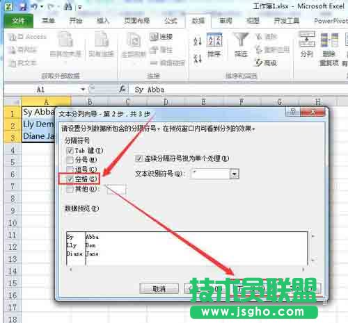 如何给excel表单元格的内容进行拆分的方法