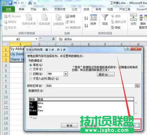 如何给excel表单元格的内容进行拆分的方法