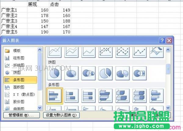 excel2010双向条形图制作