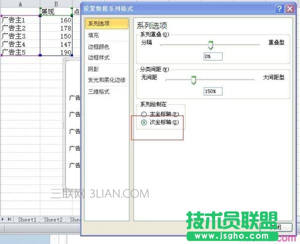 excel2010双向条形图制作