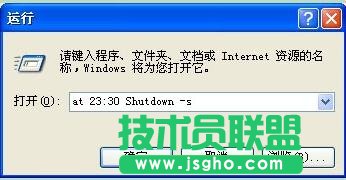 在WinXP系统下如何使用关机命令shutdown？(6)