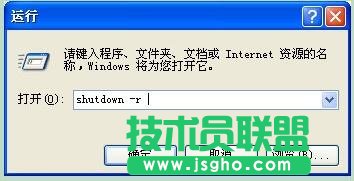 在WinXP系统下如何使用关机命令shutdown？(7)