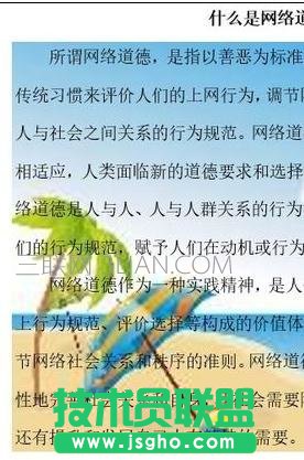 word怎么快速选择文字下方