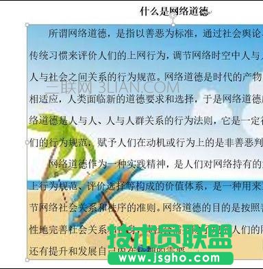 word怎么快速选择文字下方