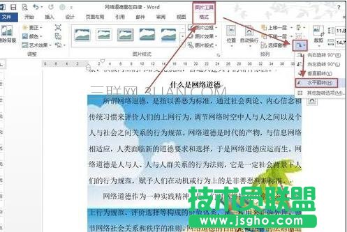 word怎么快速选择文字下方