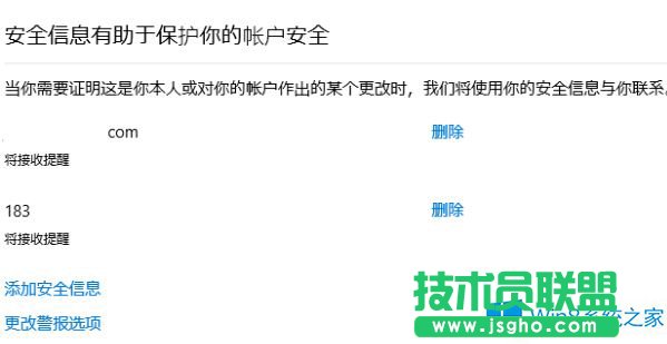 Win8怎么修改微软账户绑定的手机号？