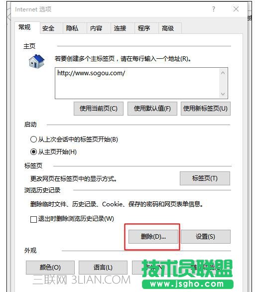电脑用浏览器观看网页就会死机怎么办 三联