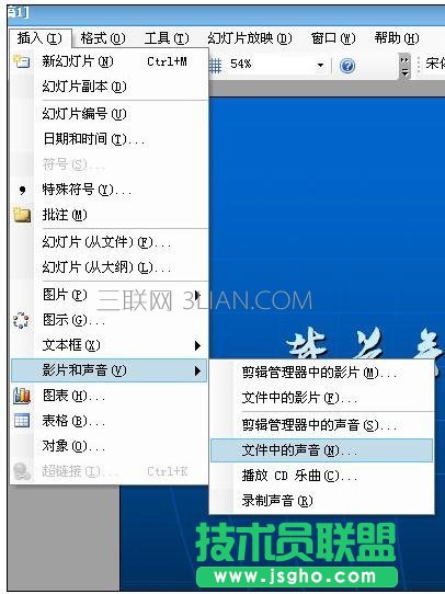 ppt音乐怎么一直播放 三联