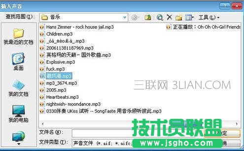 ppt音乐怎么一直播放