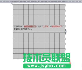 wps文字调整表格大小技巧