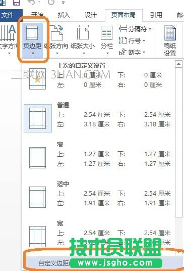 Word怎么设计招生海报 三联