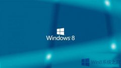 Win8.1怎么取消自动维护功能？