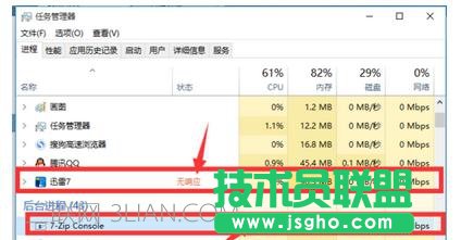 电脑用迅雷下载东西就会卡死怎么办 三联