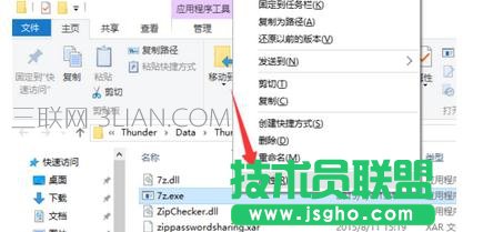 电脑一使用迅雷下载东西就会卡死该怎么处理