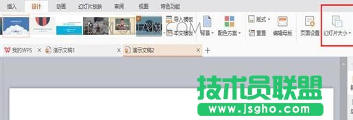 ppt怎么设置尺寸_ppt幻灯片大小怎么设置