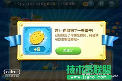 《保卫萝卜》隐藏关卡怎么刷蛋刷粮食