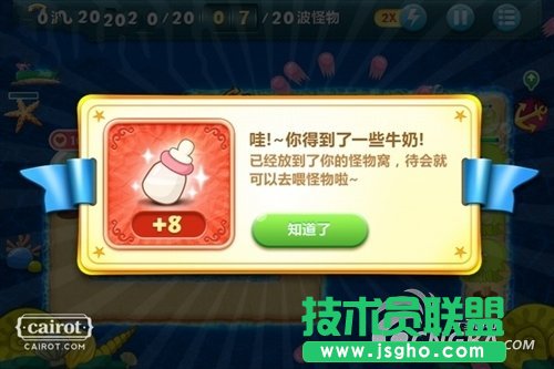 《保卫萝卜》隐藏关卡怎么刷蛋刷粮食
