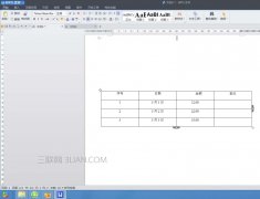 wps表格中制作三线表方法