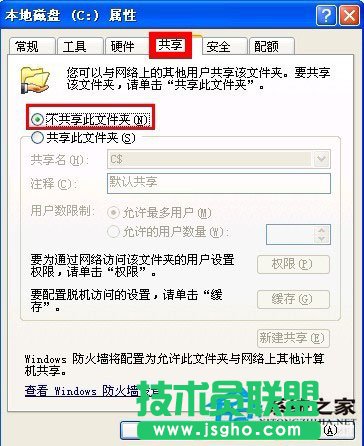 WinXP系统下默认共享的关闭方法(1)
