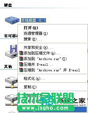 WinXP系统下默认共享的关闭方法