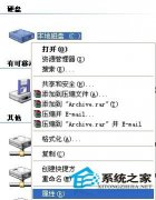 WinXP系统下默认共享的关闭方法