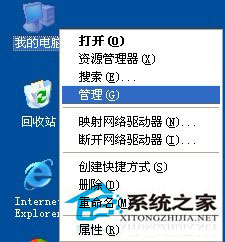 WinXP系统下默认共享的关闭方法(2)