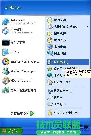 WinXP系统下默认共享的关闭方法(5)