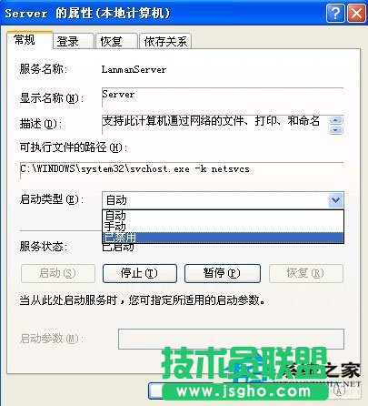WinXP系统下默认共享的关闭方法(9)