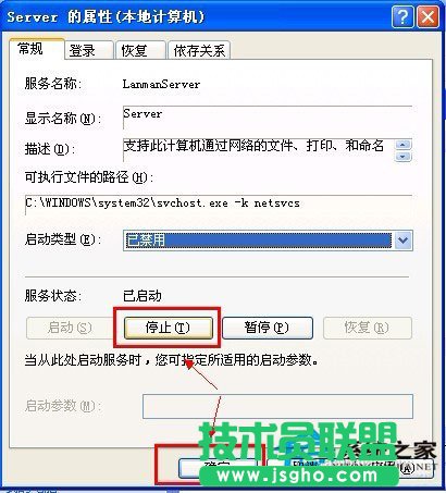 WinXP系统下默认共享的关闭方法(10)