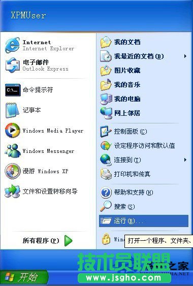 WinXP系统下默认共享的关闭方法(11)