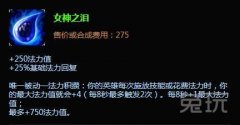 LOL极地大乱斗出装技巧 狂徒效果逆天