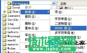 WinXP系统下默认共享的关闭方法(16)