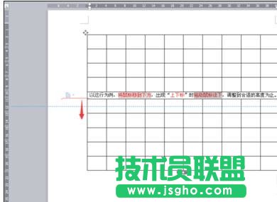 wps文字表格怎么调整 三联