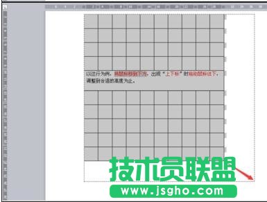 wps文字表格怎么调整