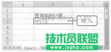 excel中怎么使用pai 三联