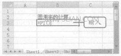 excel中怎么使用pai